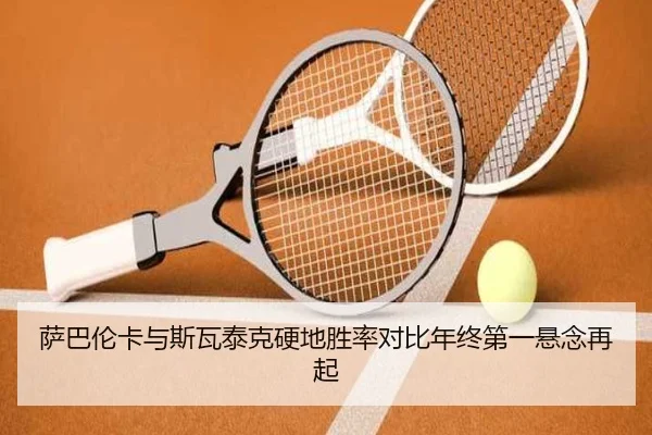 sa-ba-lun-ka-yu-si-wa-tai-ke-ying-di-sheng-lv-dui-bi-nian-zhong-di-yi-xuan-nian-zai-qi-2-395.jpg